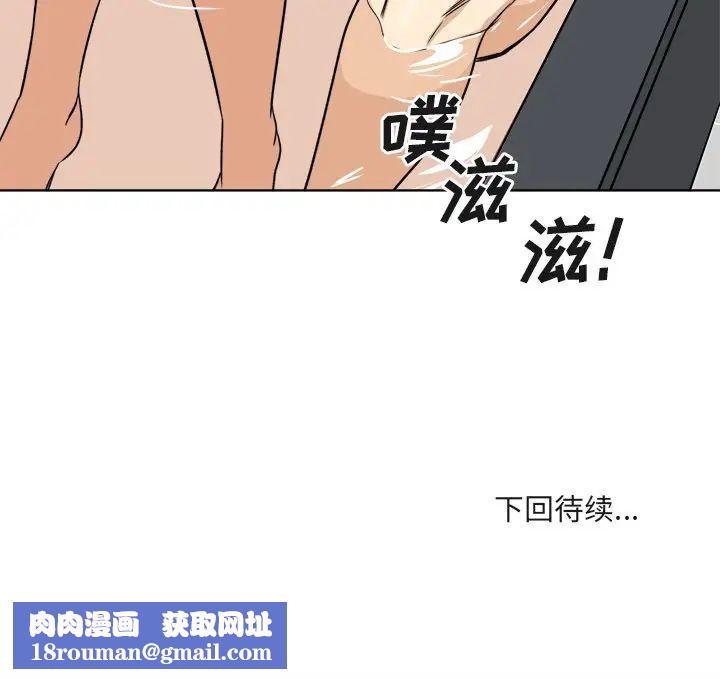 最惨房东并不惨第56话