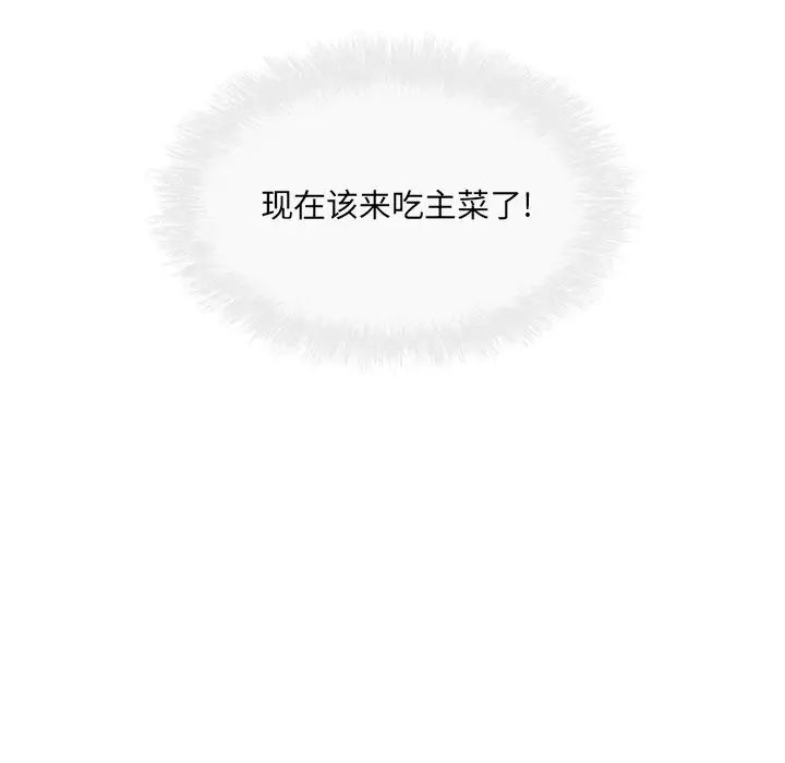 最惨房东并不惨第57话