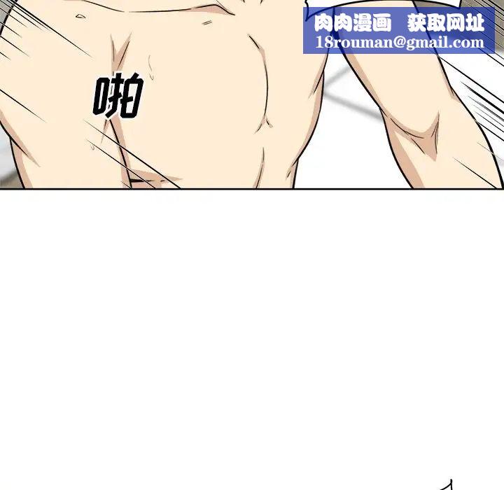 最惨房东并不惨第57话