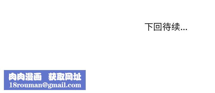 最惨房东并不惨第57话