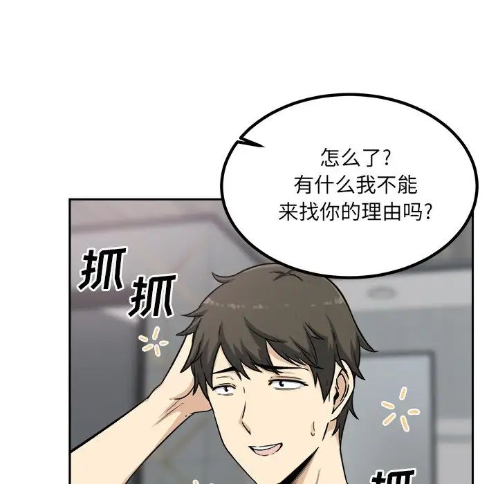 最慘房東並不慘第58話