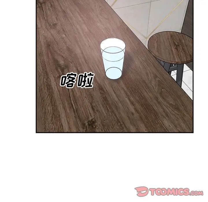 最慘房東並不慘第58話