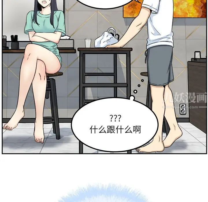 最慘房東並不慘第58話