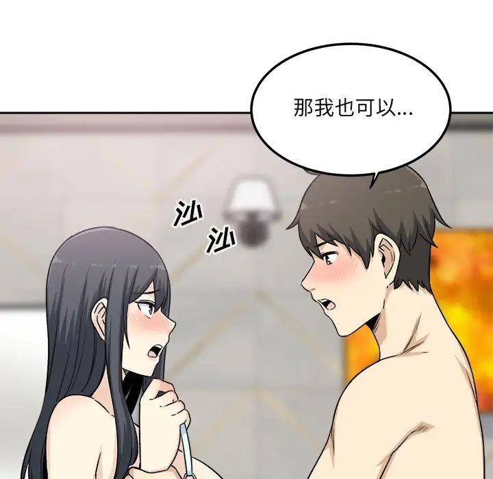 最惨房东并不惨第58话