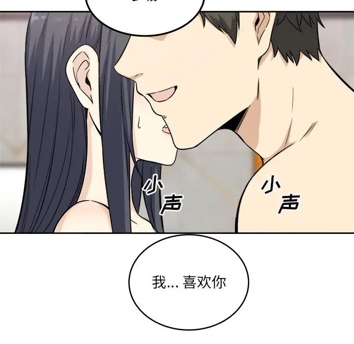 最慘房東並不慘第58話