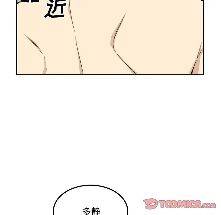 最惨房东并不惨第58话