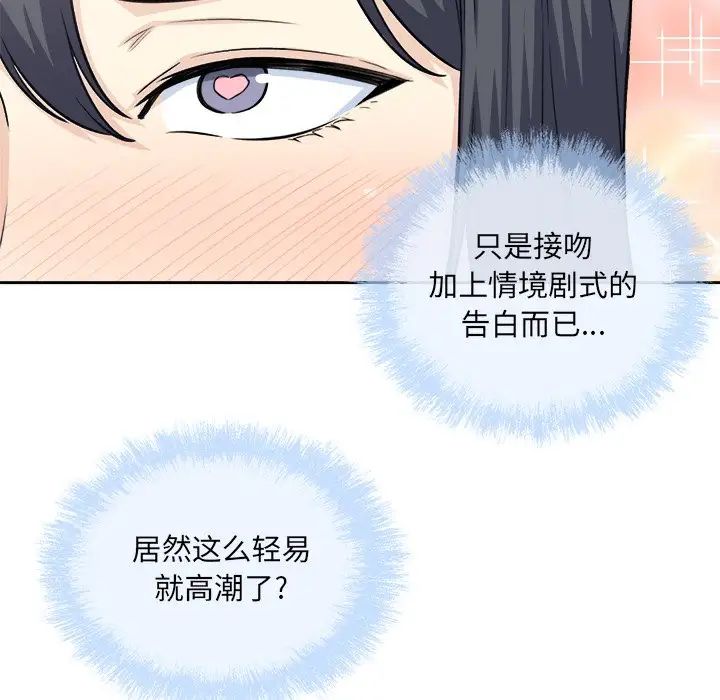 最惨房东并不惨第58话