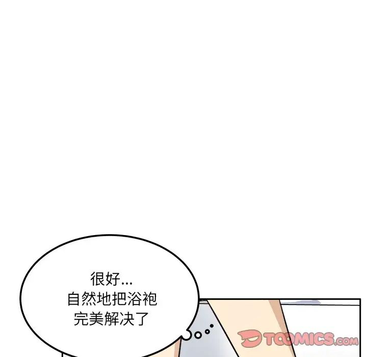 最惨房东并不惨第58话