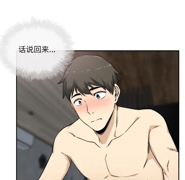 最惨房东并不惨第58话