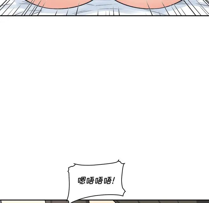 最惨房东并不惨第59话