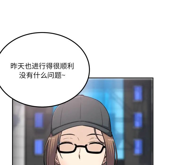 最惨房东并不惨第59话