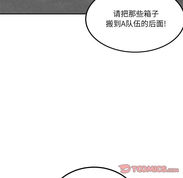 最惨房东并不惨第59话