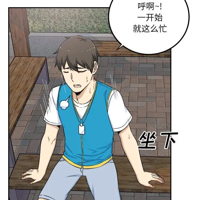 最惨房东并不惨第59话