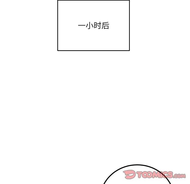 最惨房东并不惨第59话