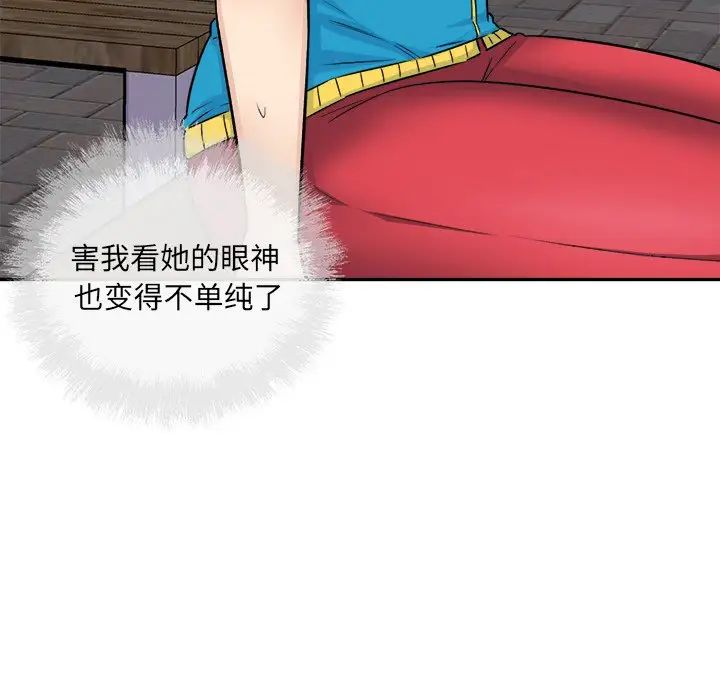 最慘房東並不慘第59話