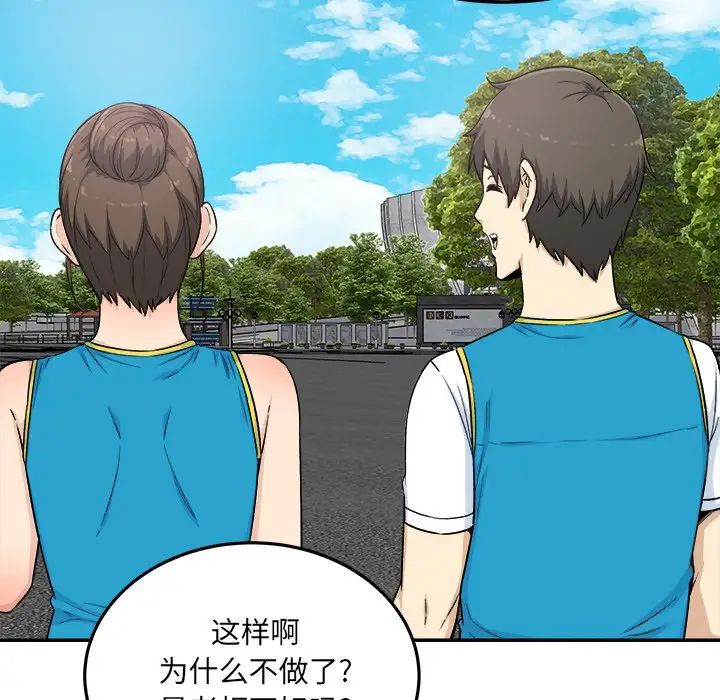 最惨房东并不惨第59话