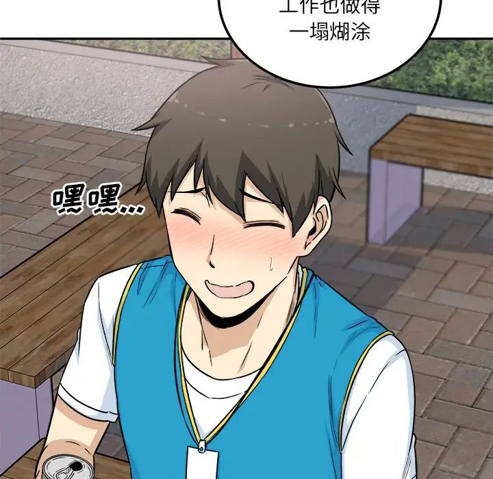 最惨房东并不惨第59话