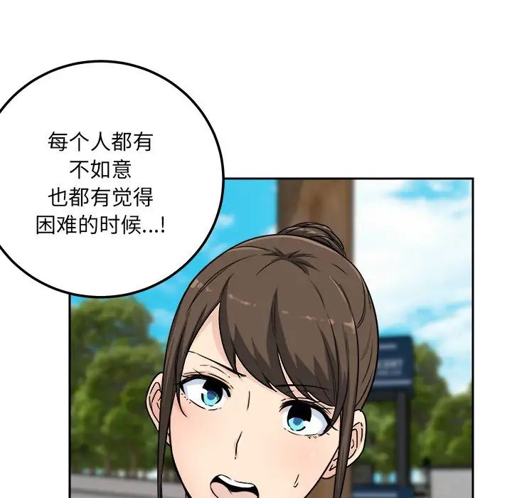 最惨房东并不惨第59话