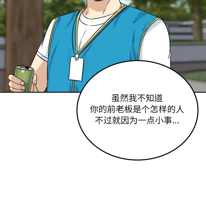 最惨房东并不惨第59话