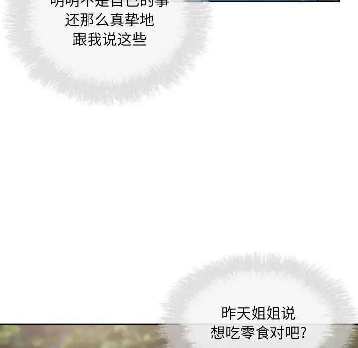 最慘房東並不慘第59話