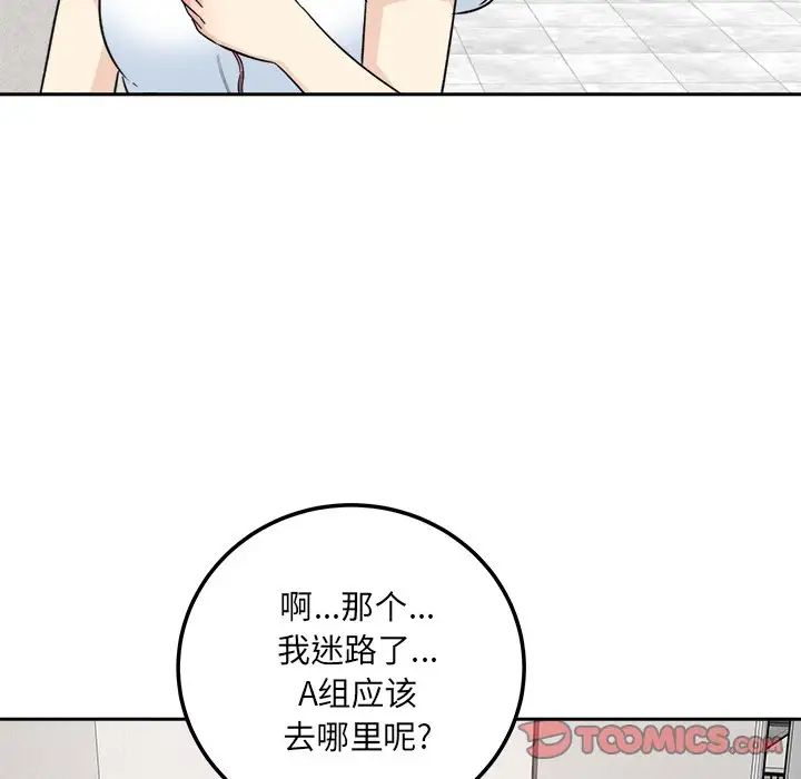 最慘房東並不慘第59話