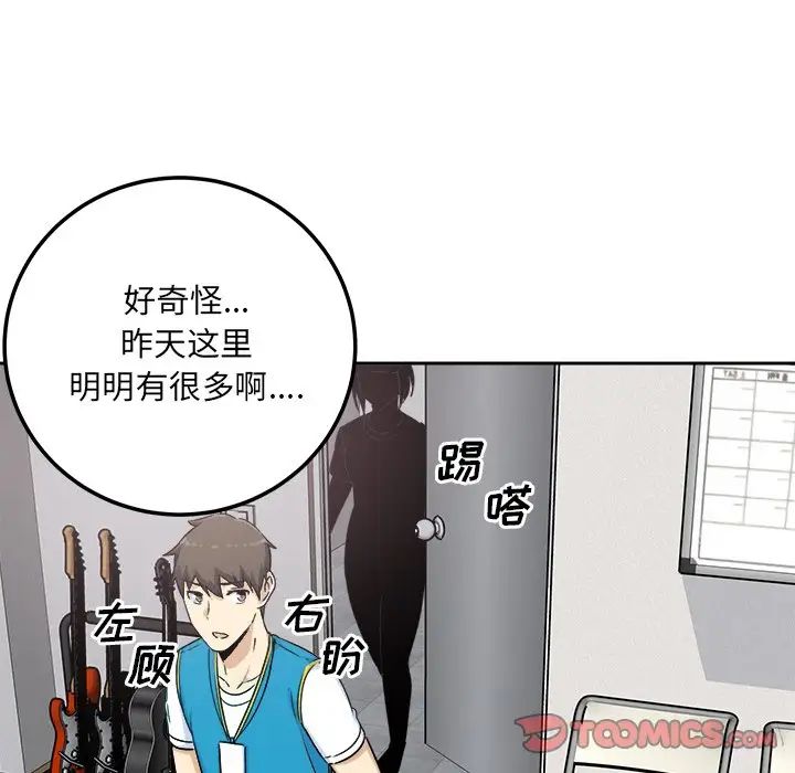 最惨房东并不惨第59话