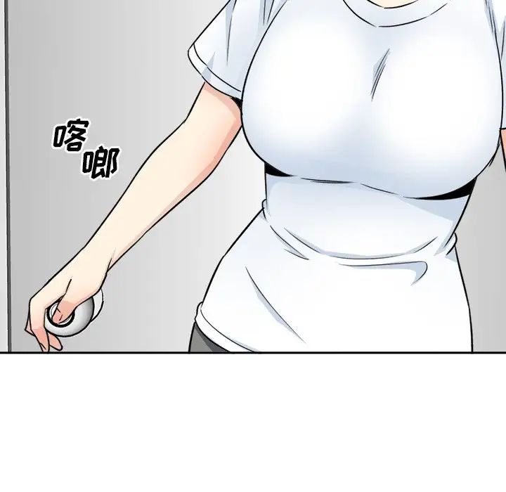 最惨房东并不惨第59话