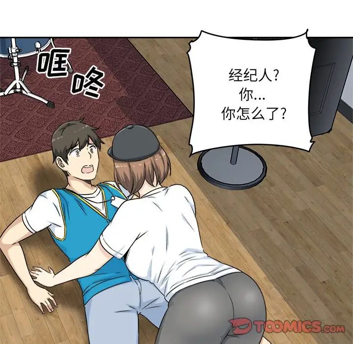 最惨房东并不惨第59话