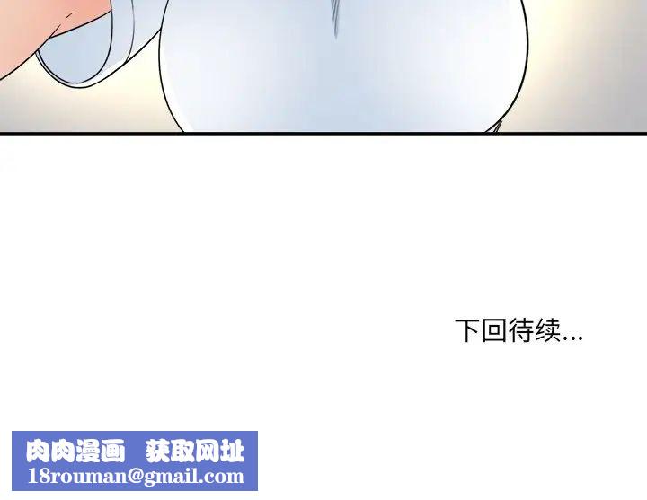 最惨房东并不惨第59话