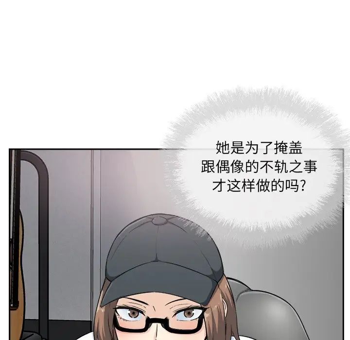 最慘房東並不慘第60話