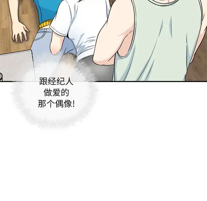 最慘房東並不慘第60話