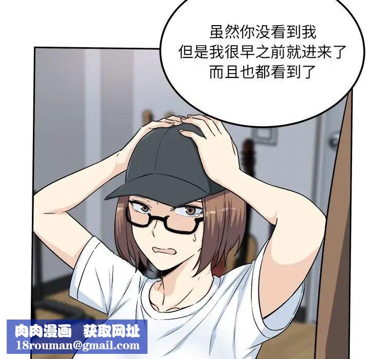 最惨房东并不惨第60话