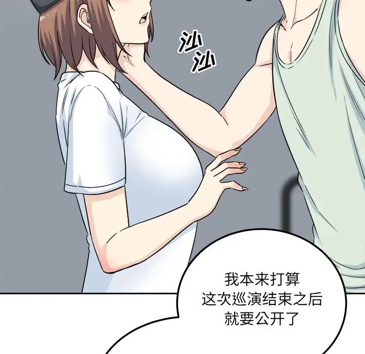 最慘房東並不慘第60話