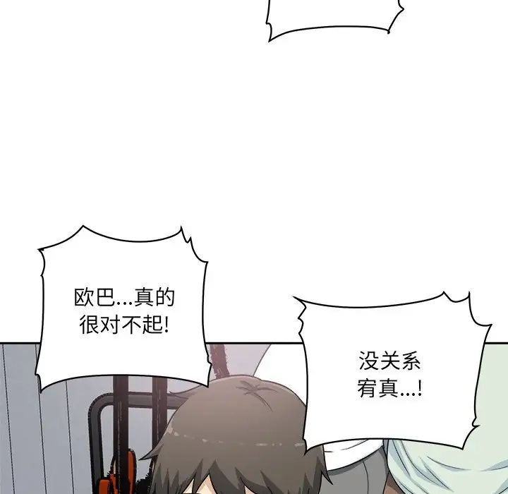 最慘房東並不慘第60話