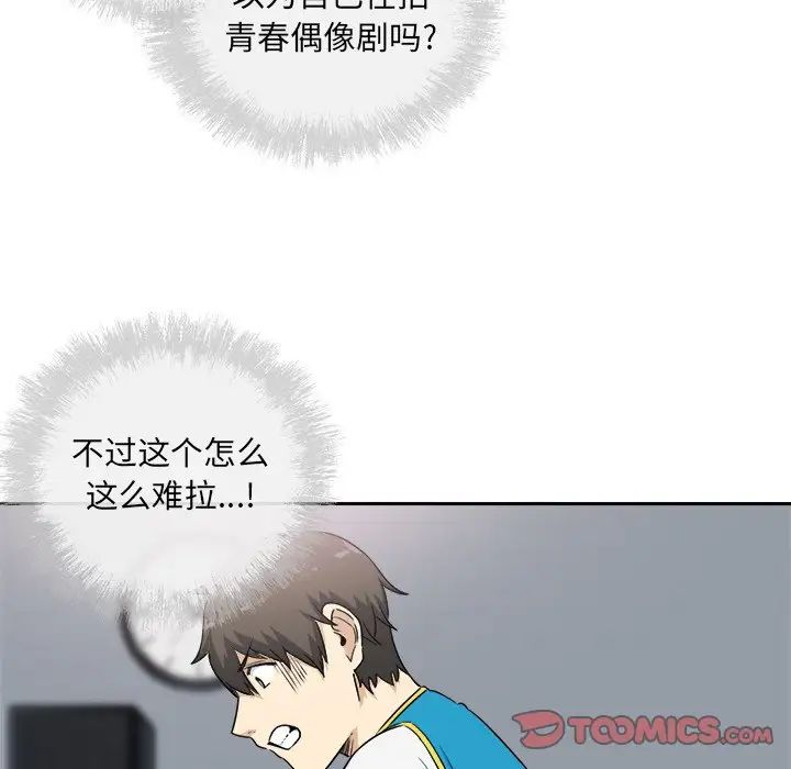 最慘房東並不慘第60話