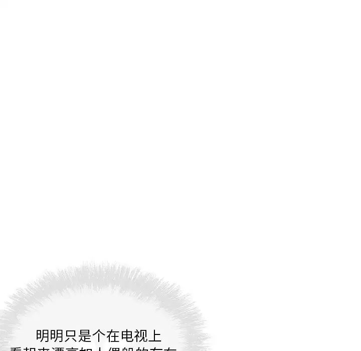 最慘房東並不慘第60話