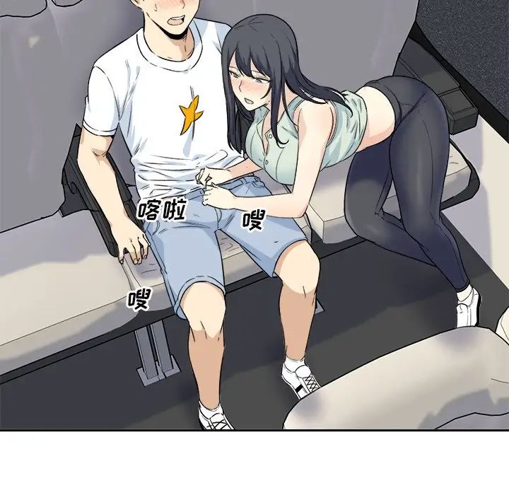 最慘房東並不慘第60話