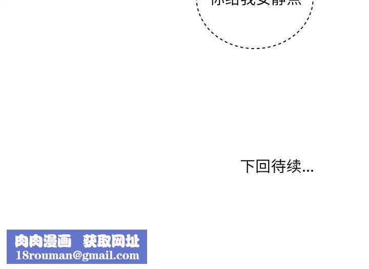 最惨房东并不惨第60话