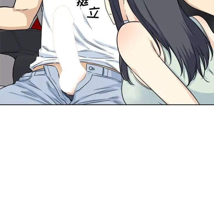 最慘房東並不慘第61話