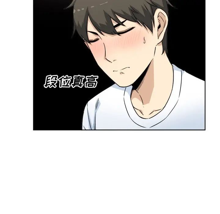 最惨房东并不惨第61话