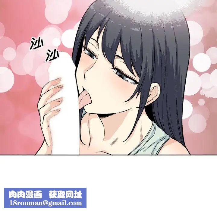 最惨房东并不惨第61话