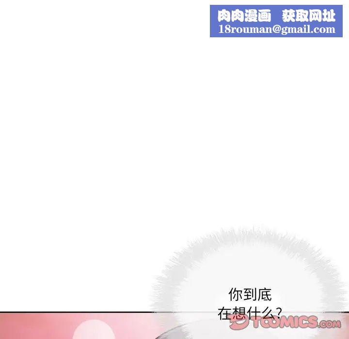 最惨房东并不惨第61话