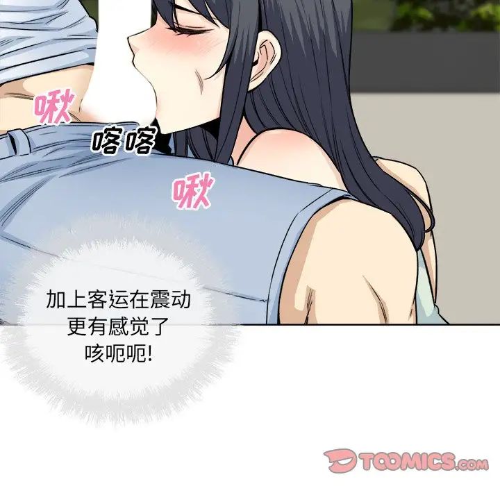 最慘房東並不慘第61話