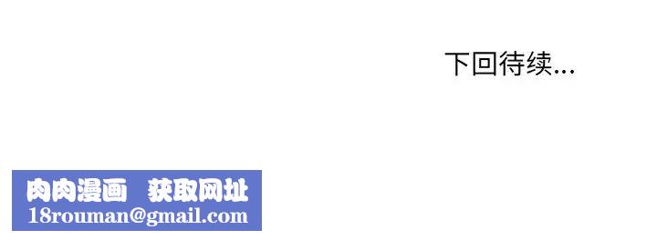 最惨房东并不惨第61话