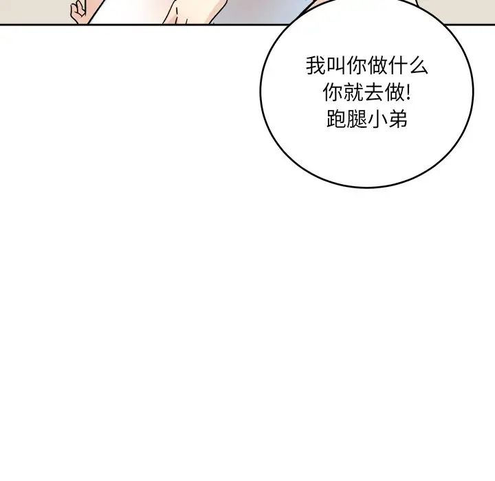 最慘房東並不慘第62話