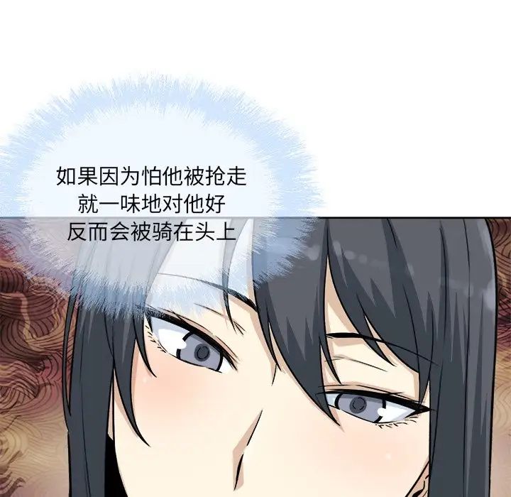 最慘房東並不慘第62話