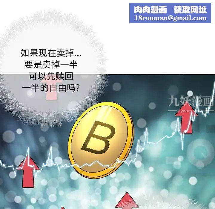 最惨房东并不惨第62话