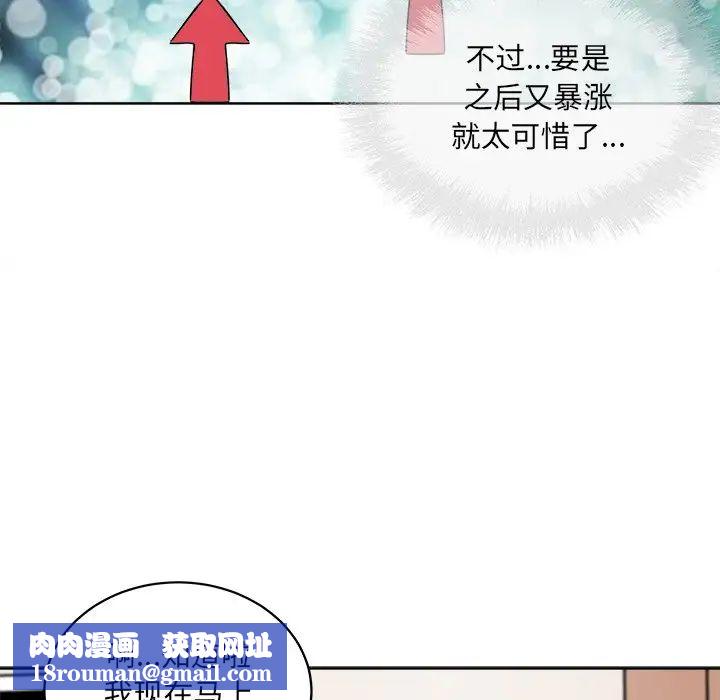 最惨房东并不惨第62话