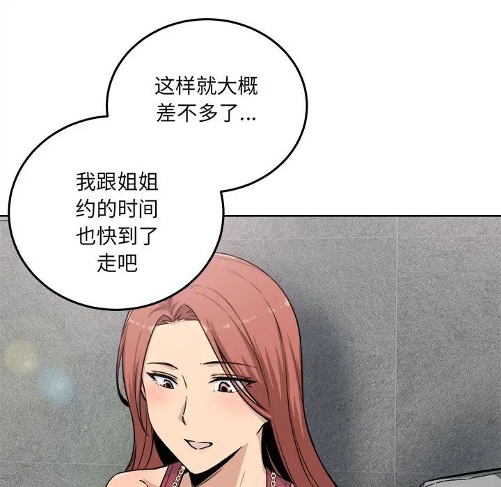 最慘房東並不慘第62話