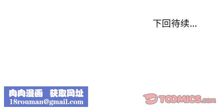 最惨房东并不惨第62话